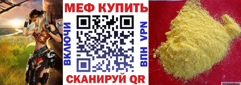 Купить  Нижние Серги  Меф VHQ 